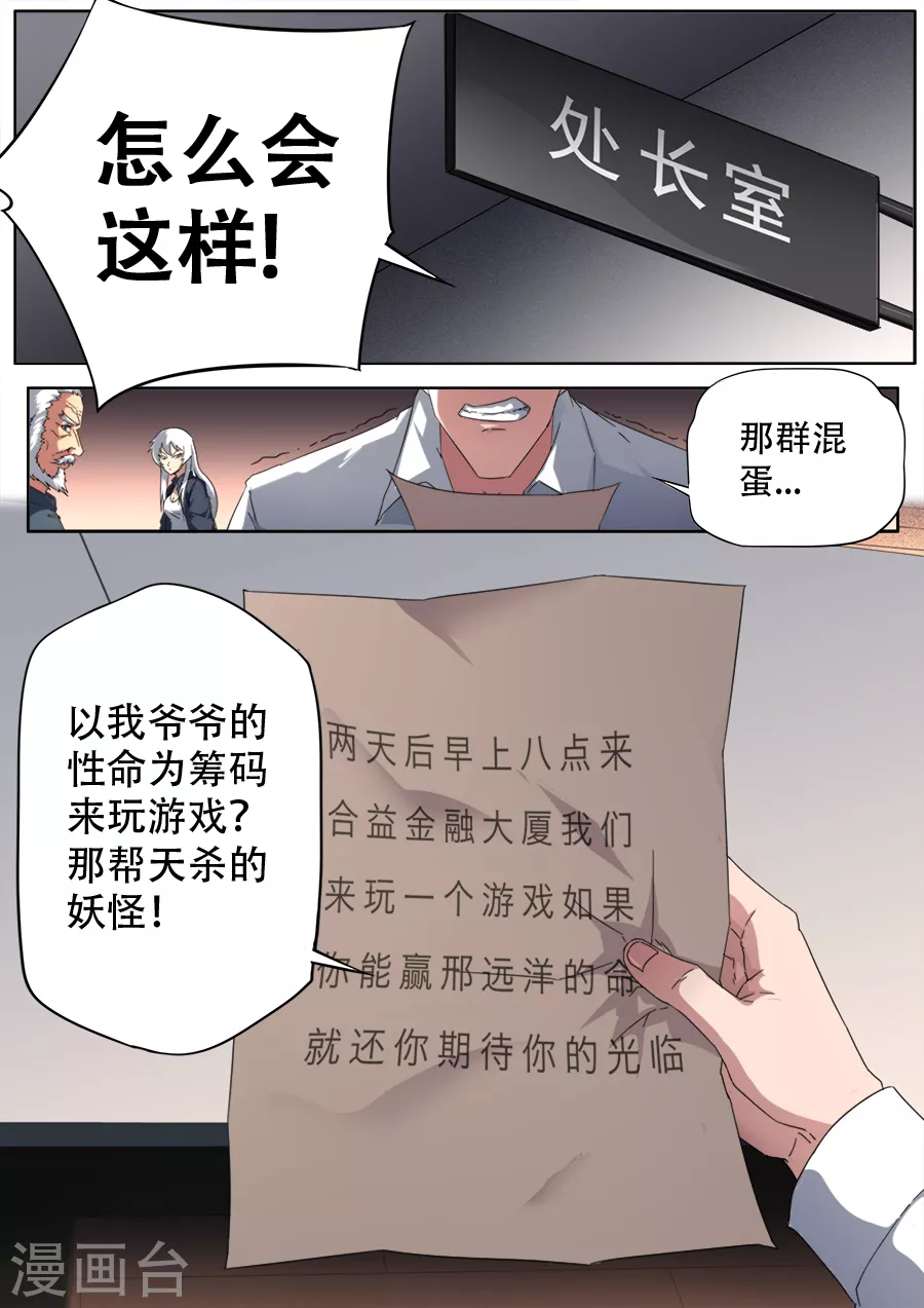 第281话-第281话