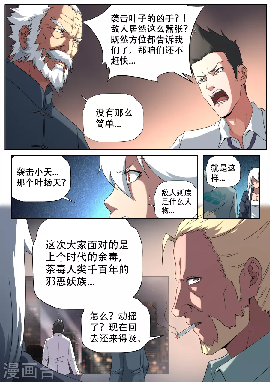 第281话-第281话