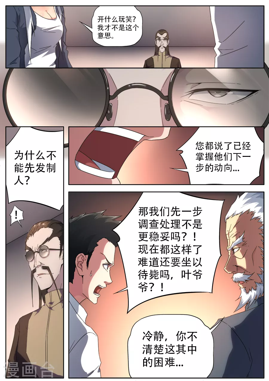 第281话-第281话