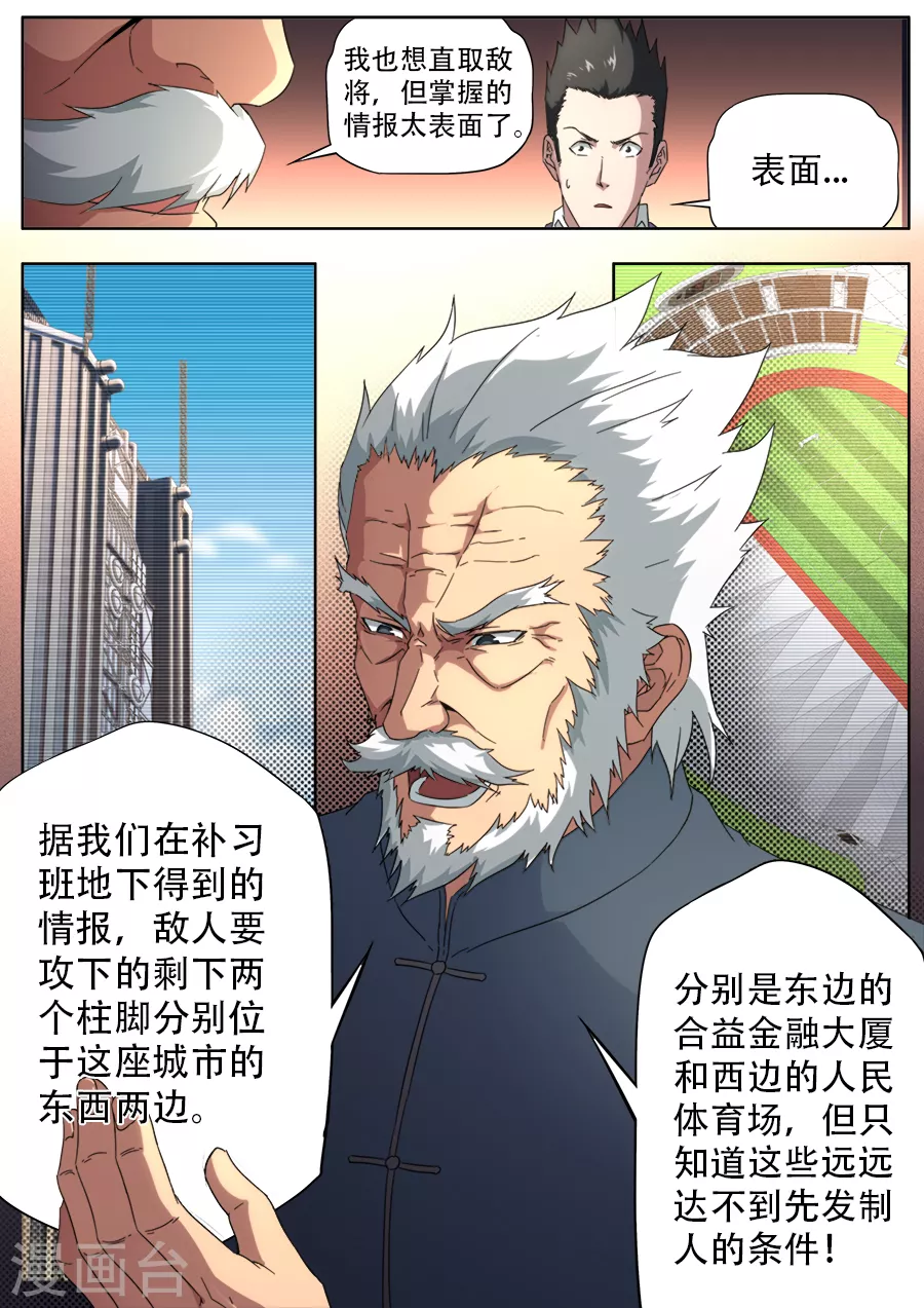 第281话-第281话