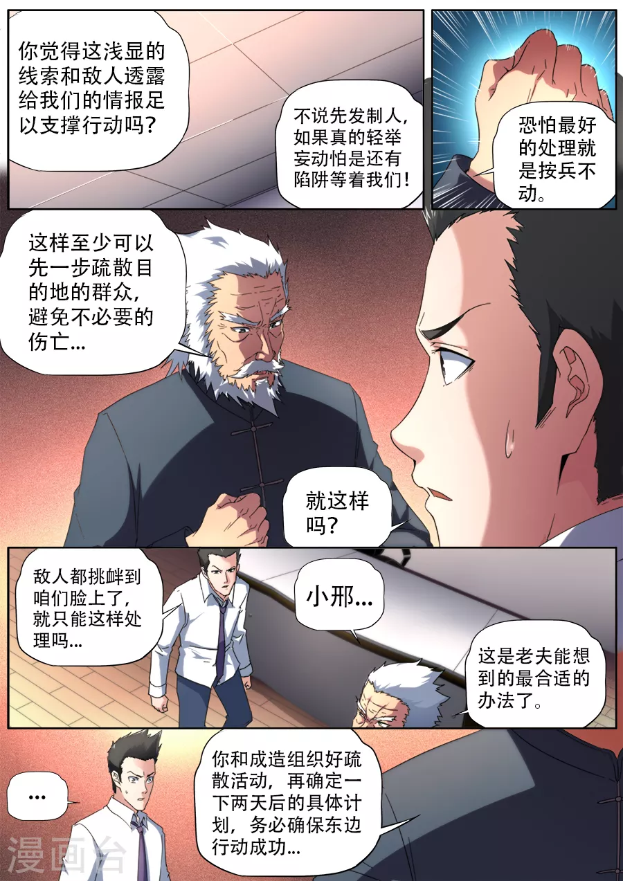 第281话-第281话