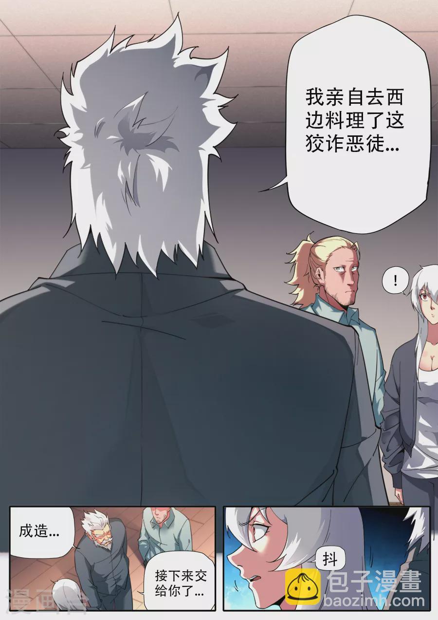 第281话-第281话