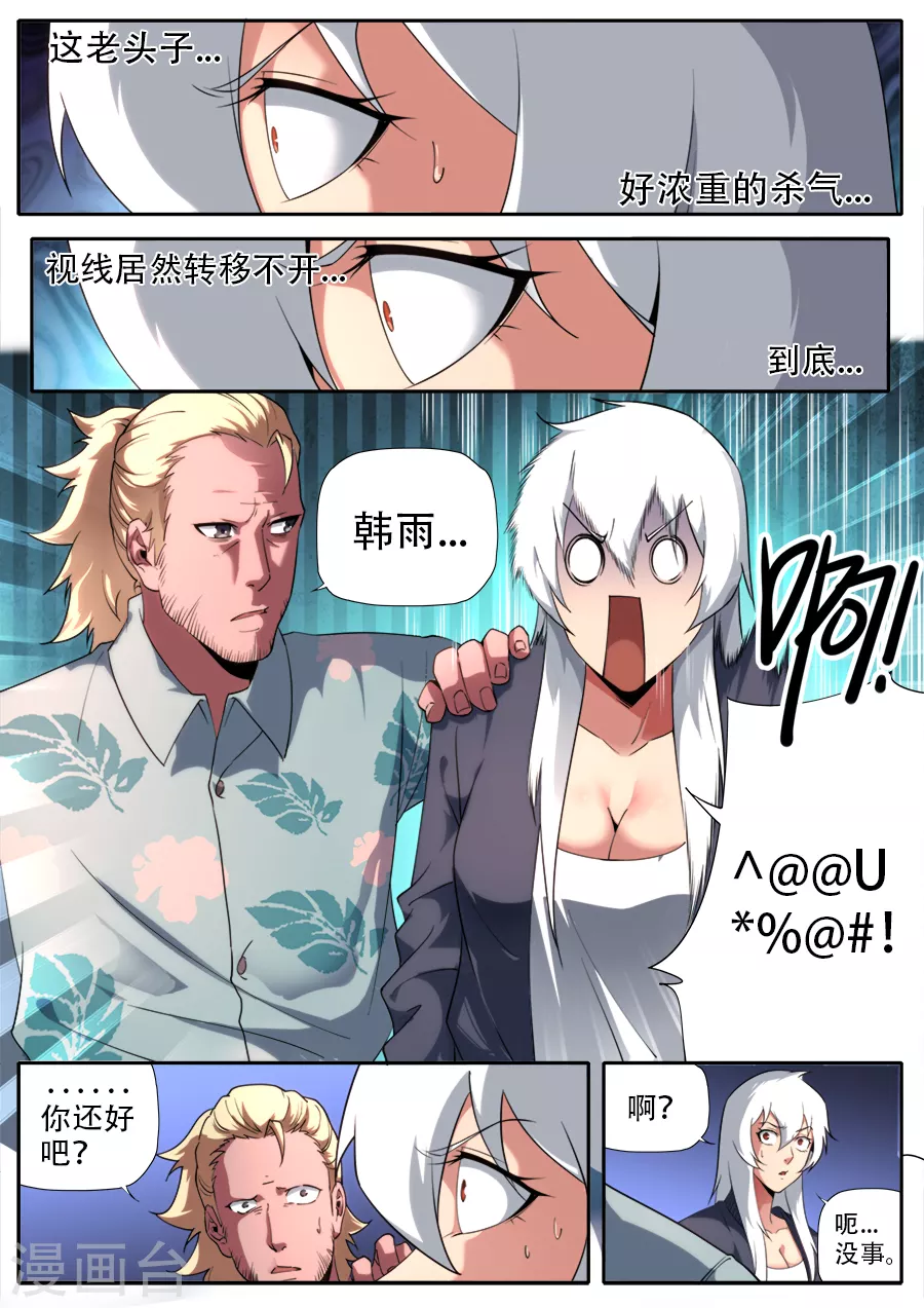第281话-第281话