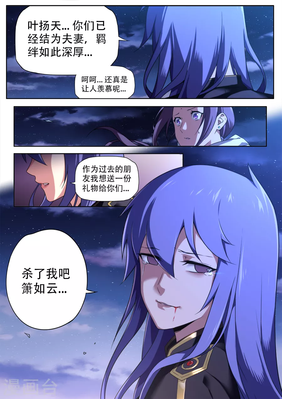 第283话-第283话