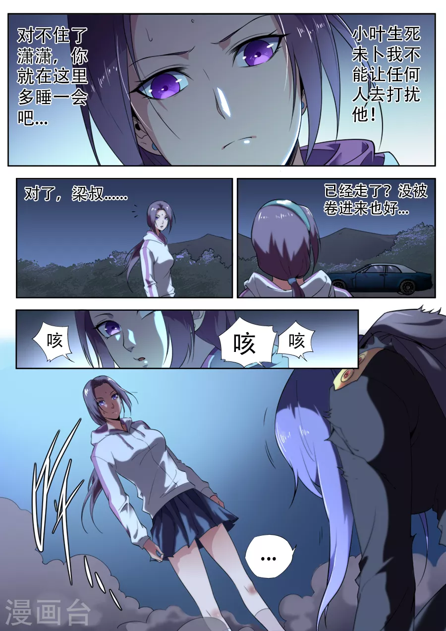 第283话-第283话