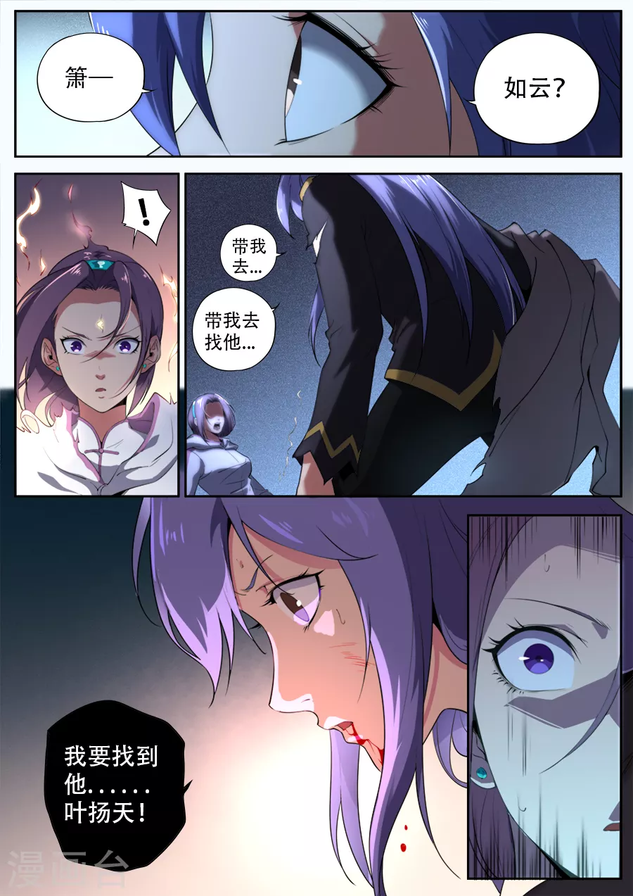 第283话-第283话