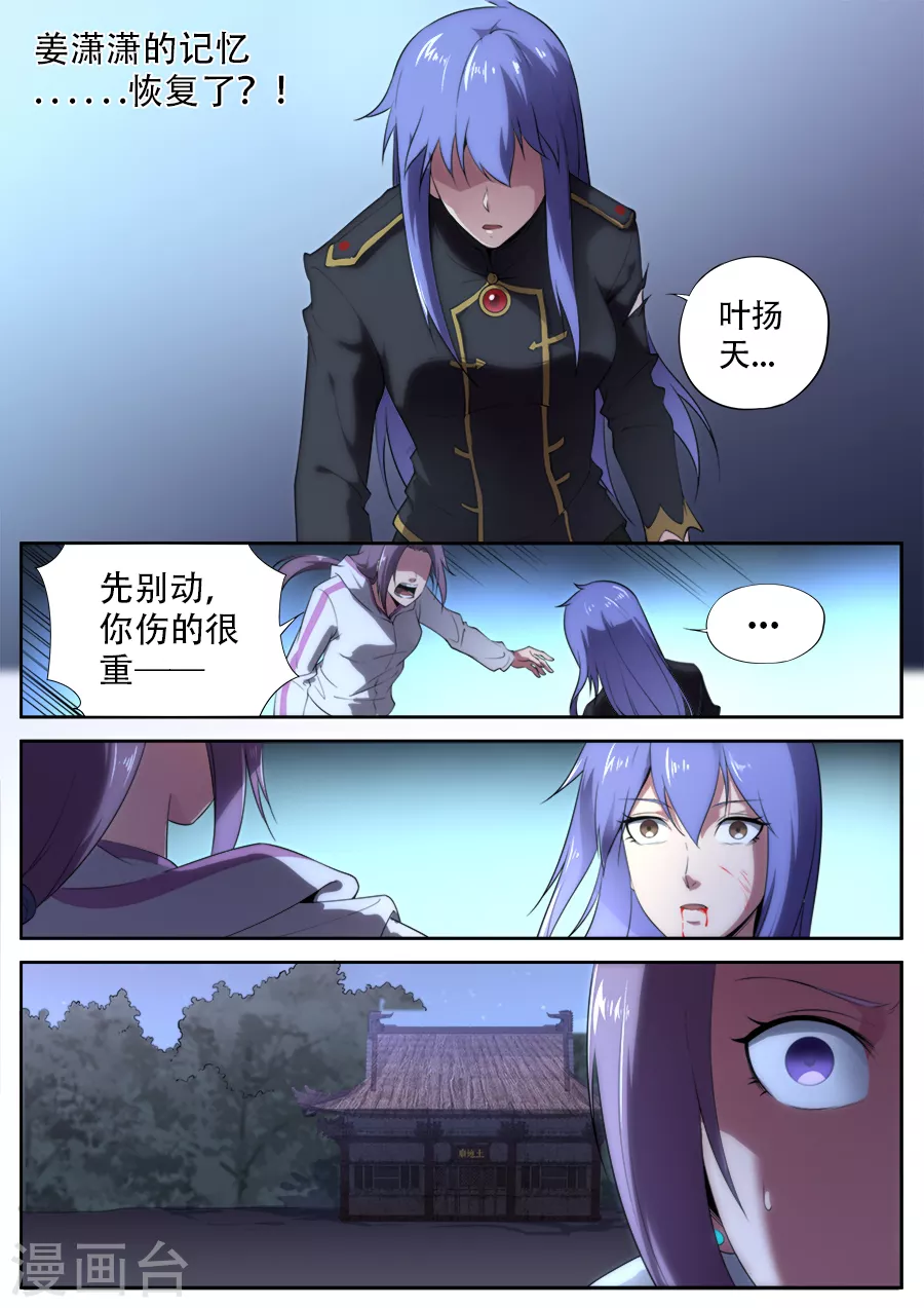第283话-第283话