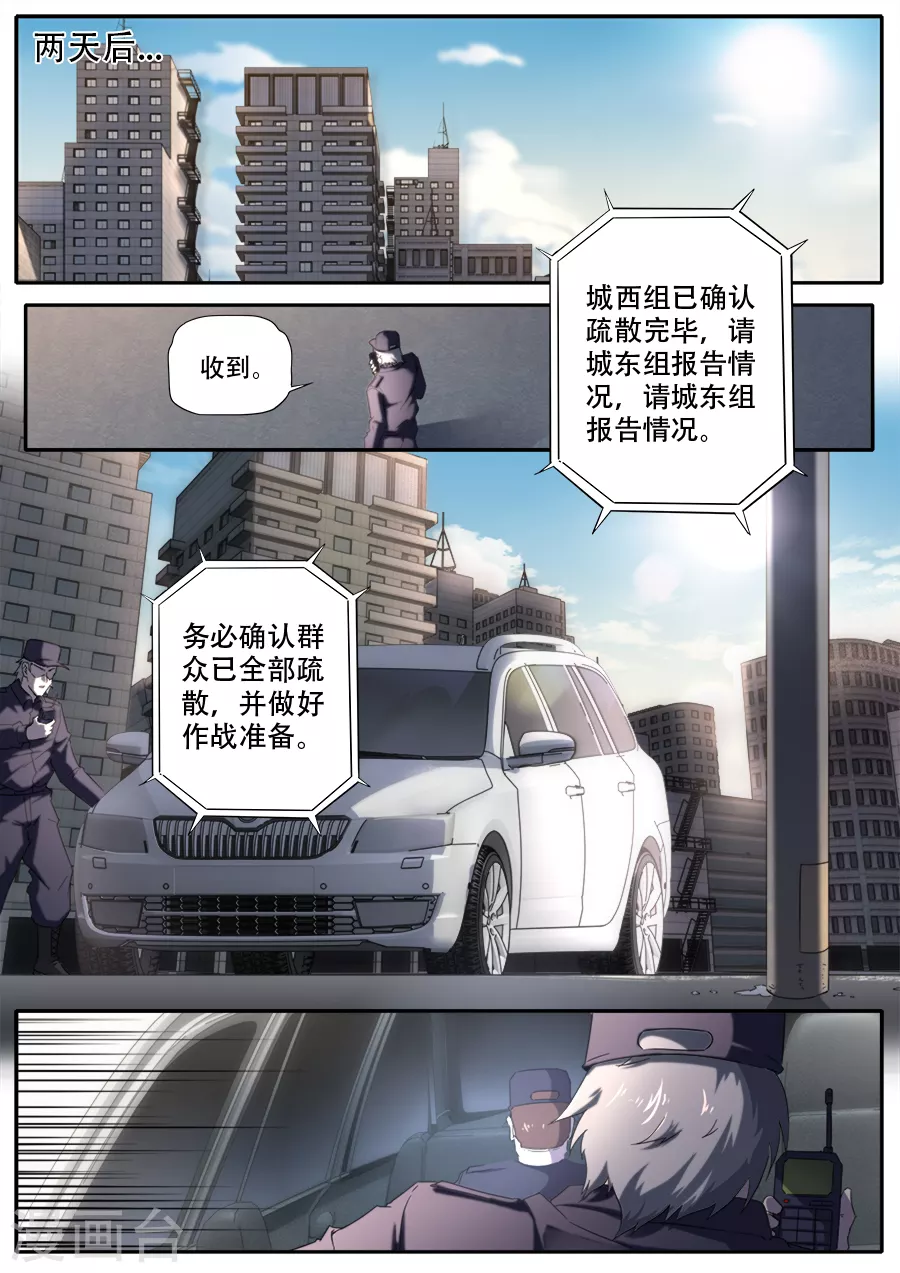 第285话-第285话