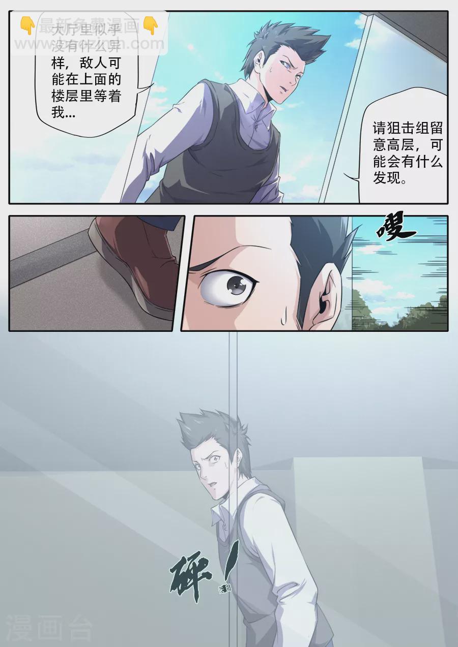 第285话-第285话
