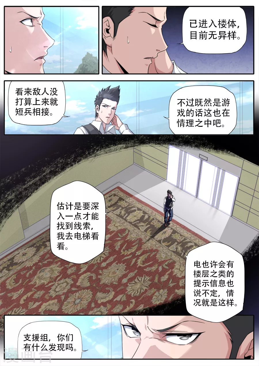 第285话-第285话