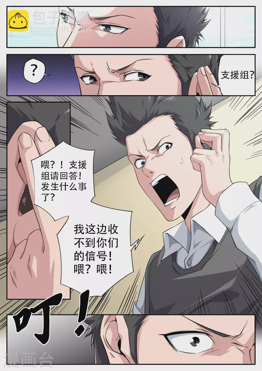 第285话-第285话