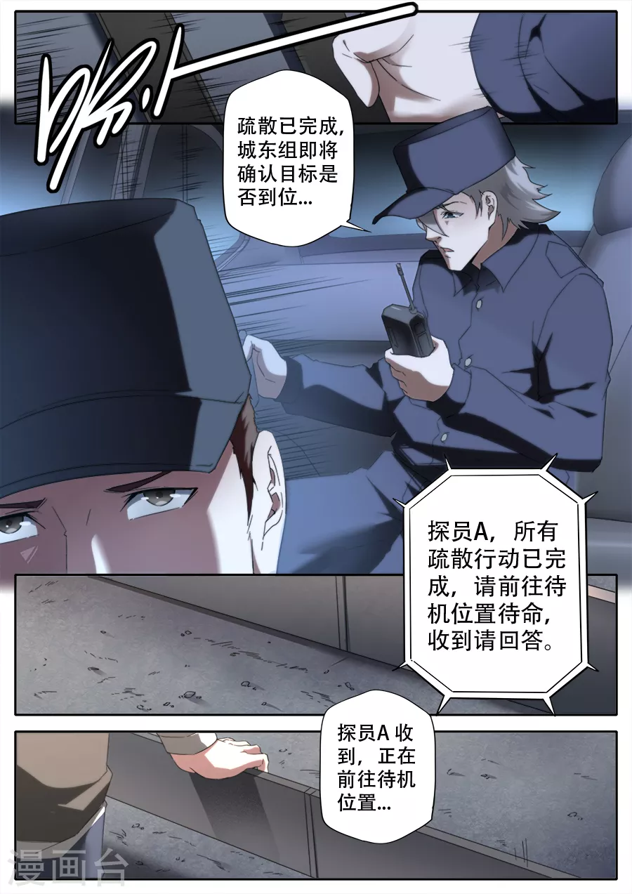 第285话-第285话