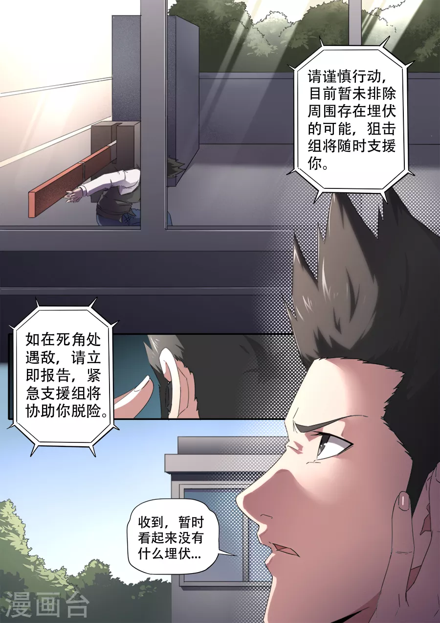 第285话-第285话
