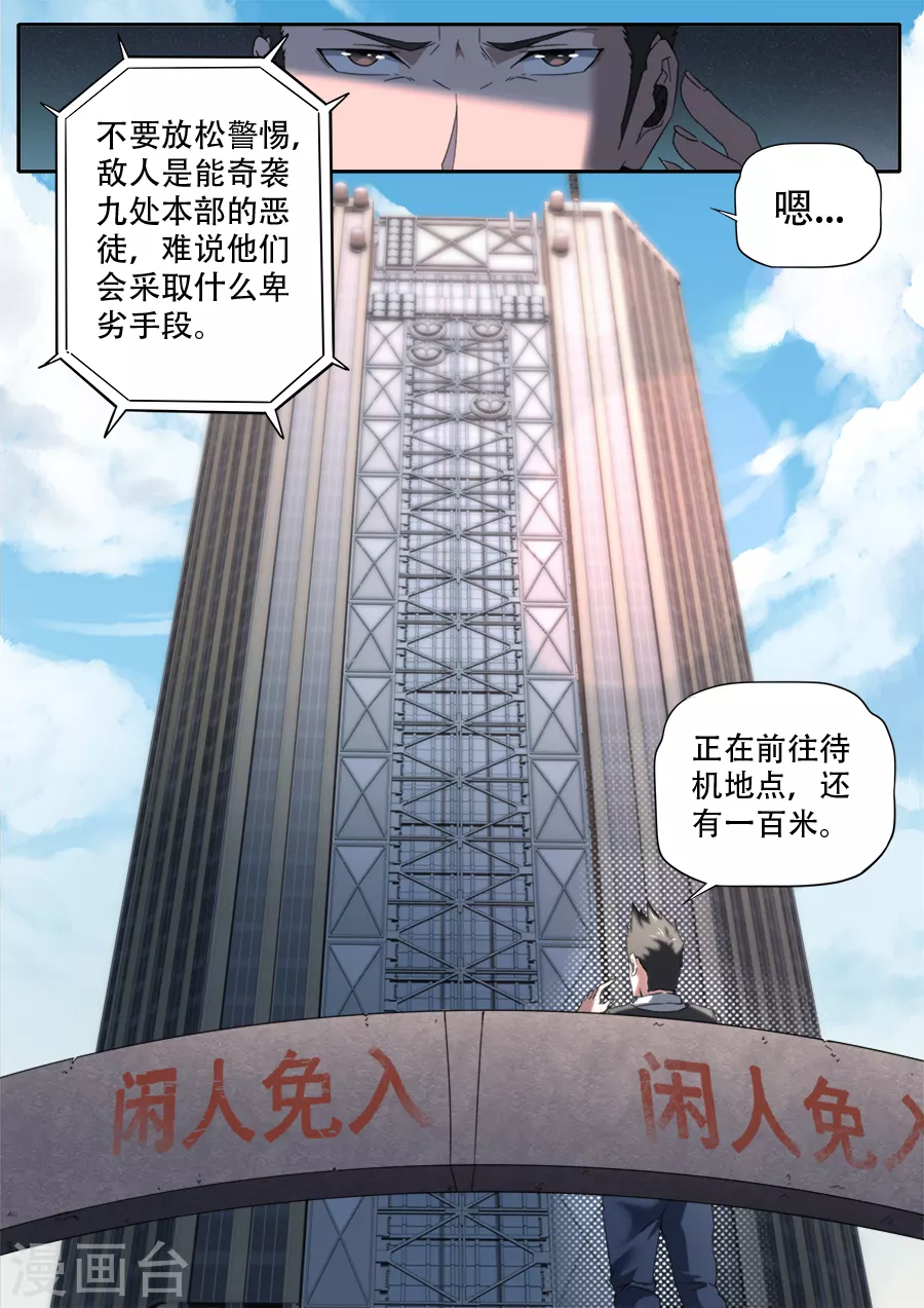 第285话-第285话