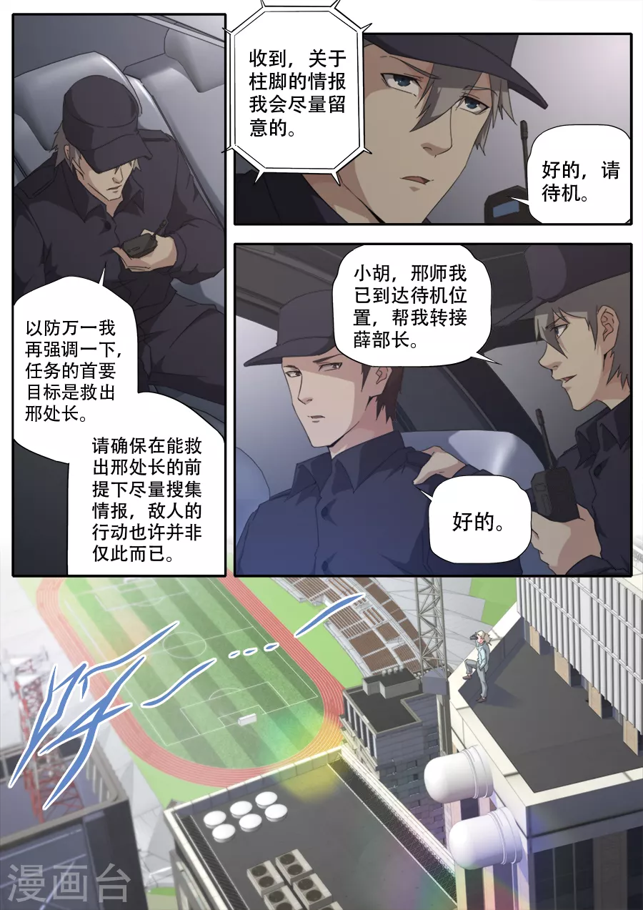 第285话-第285话