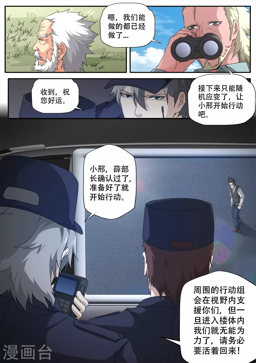 第285话-第285话