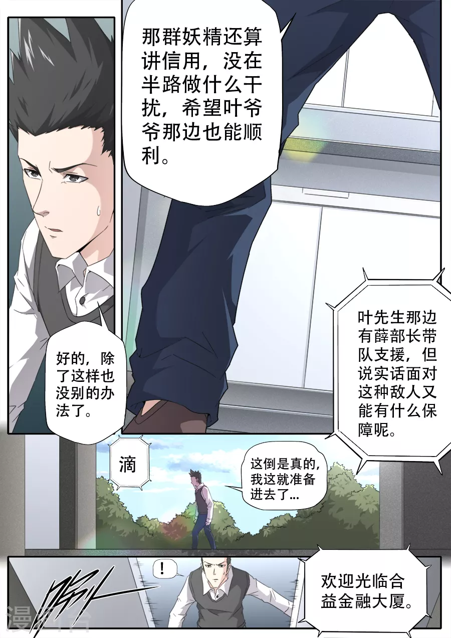 第285话-第285话