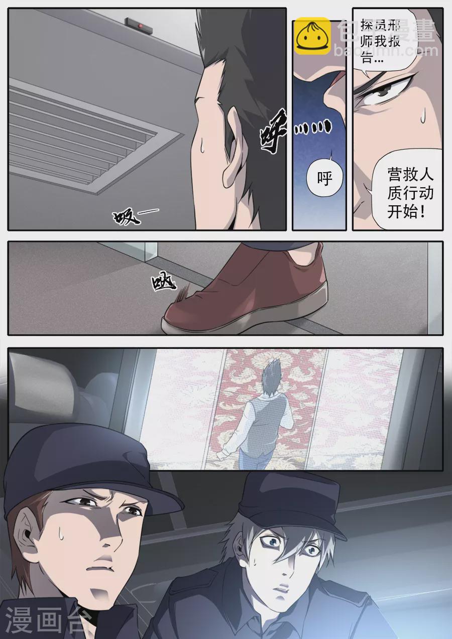 第285话-第285话