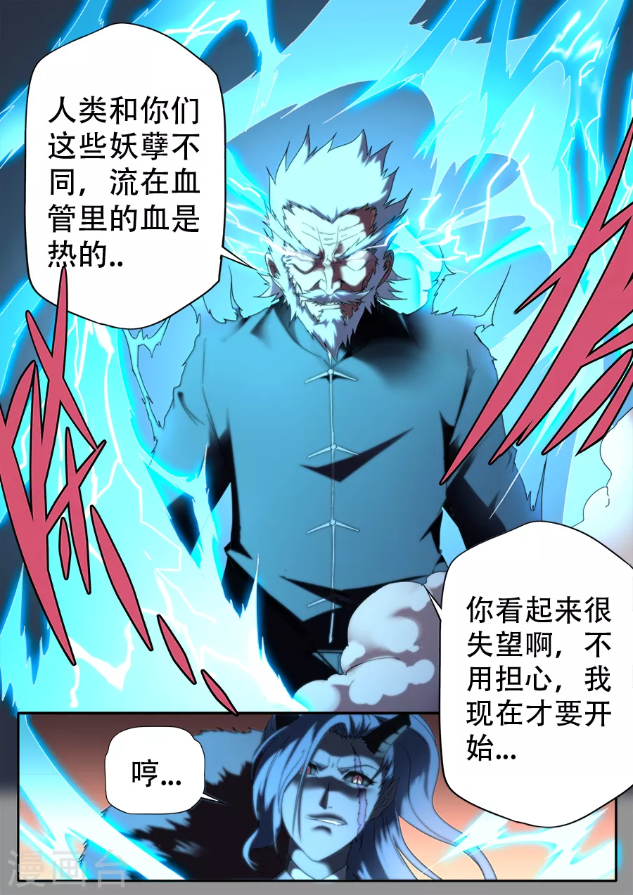 第287话-第287话