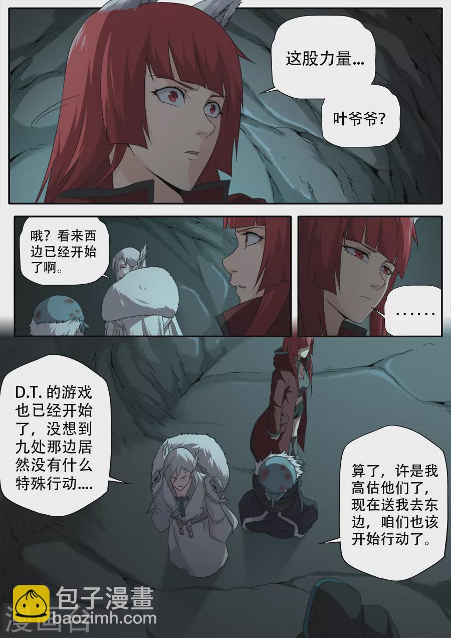 第287话-第287话