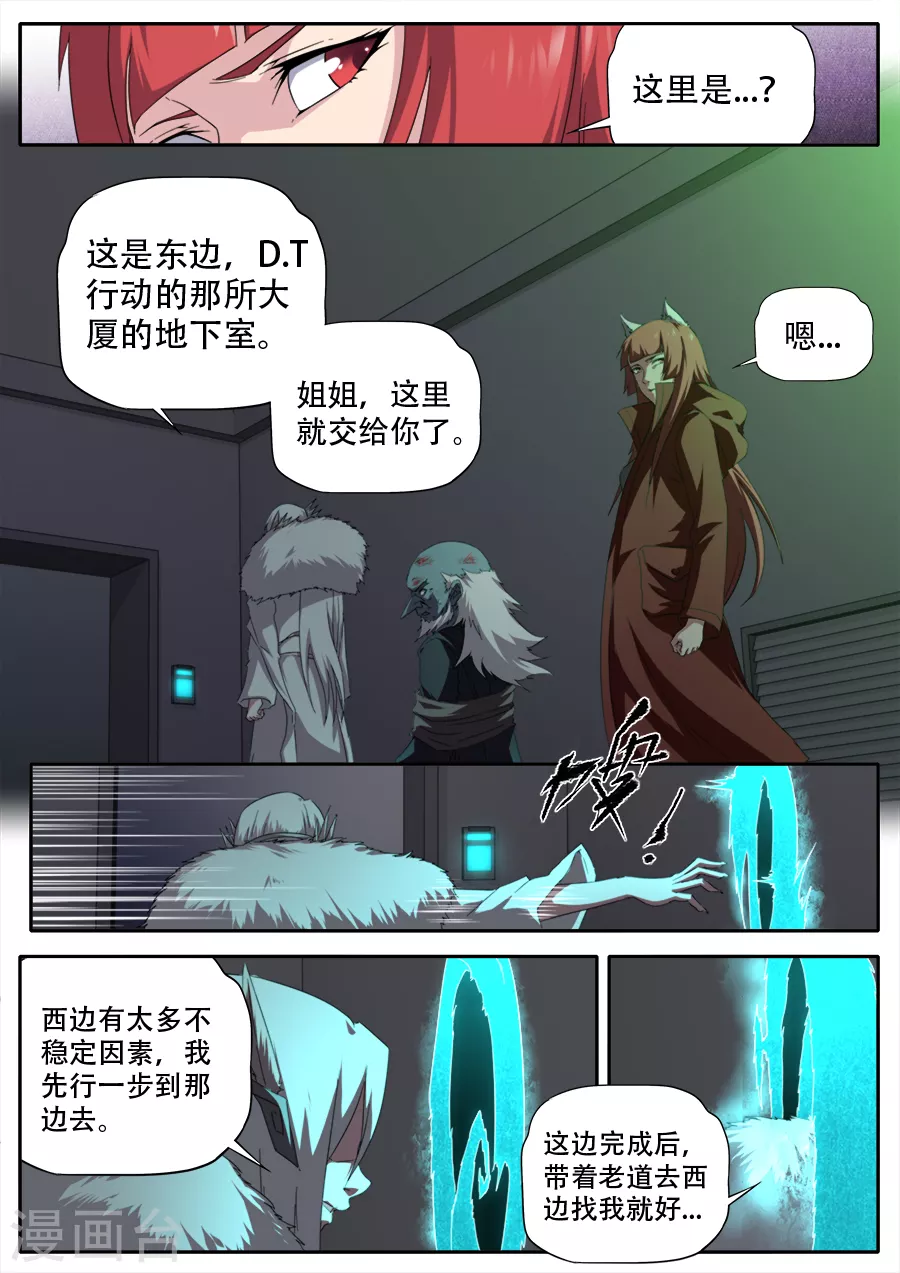 第287话-第287话