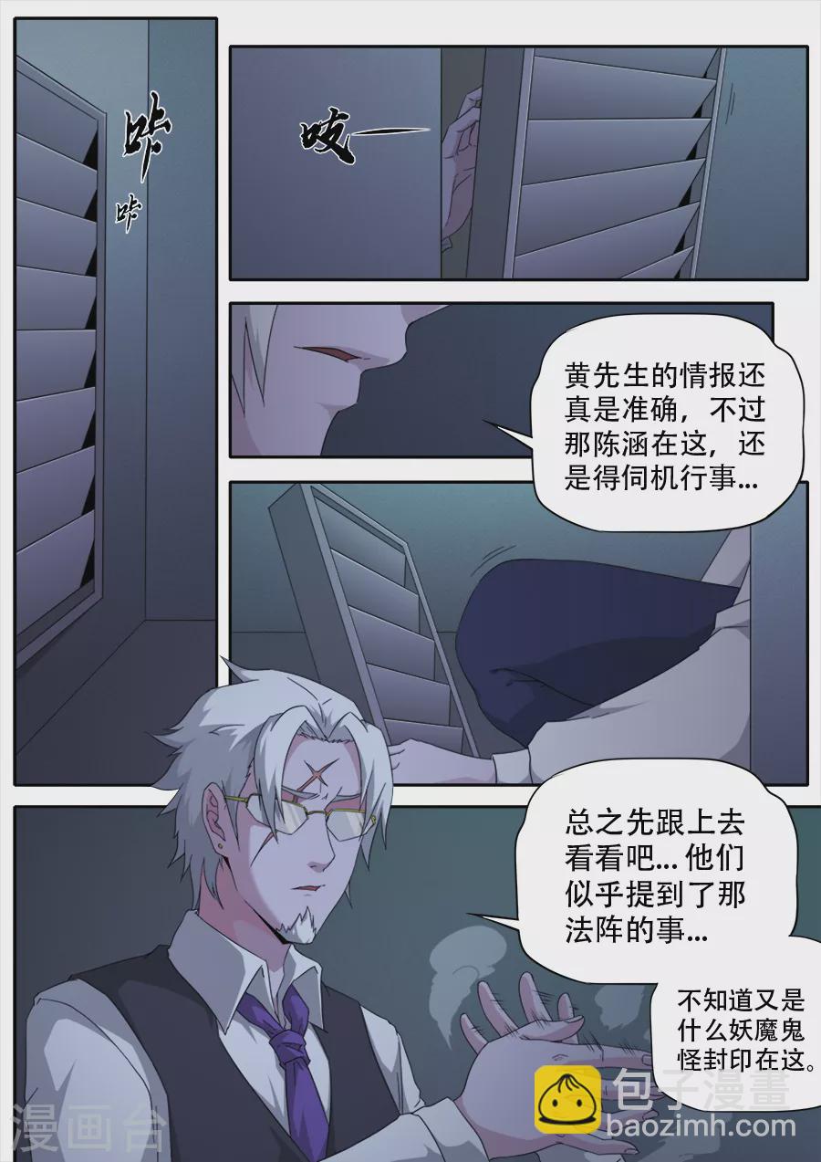 第287话-第287话