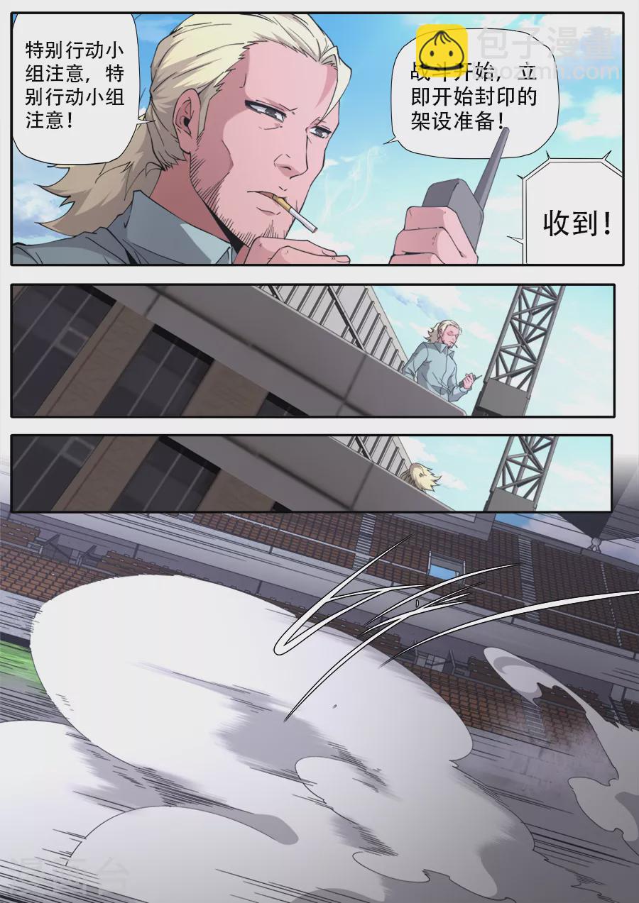 第287话-第287话