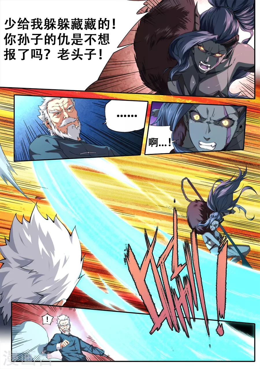 第287话-第287话