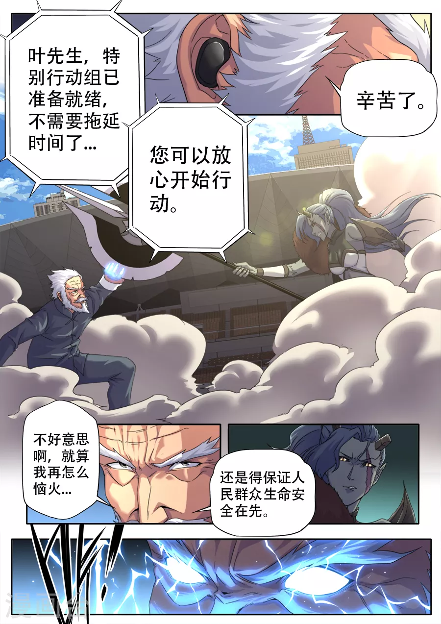 第287话-第287话