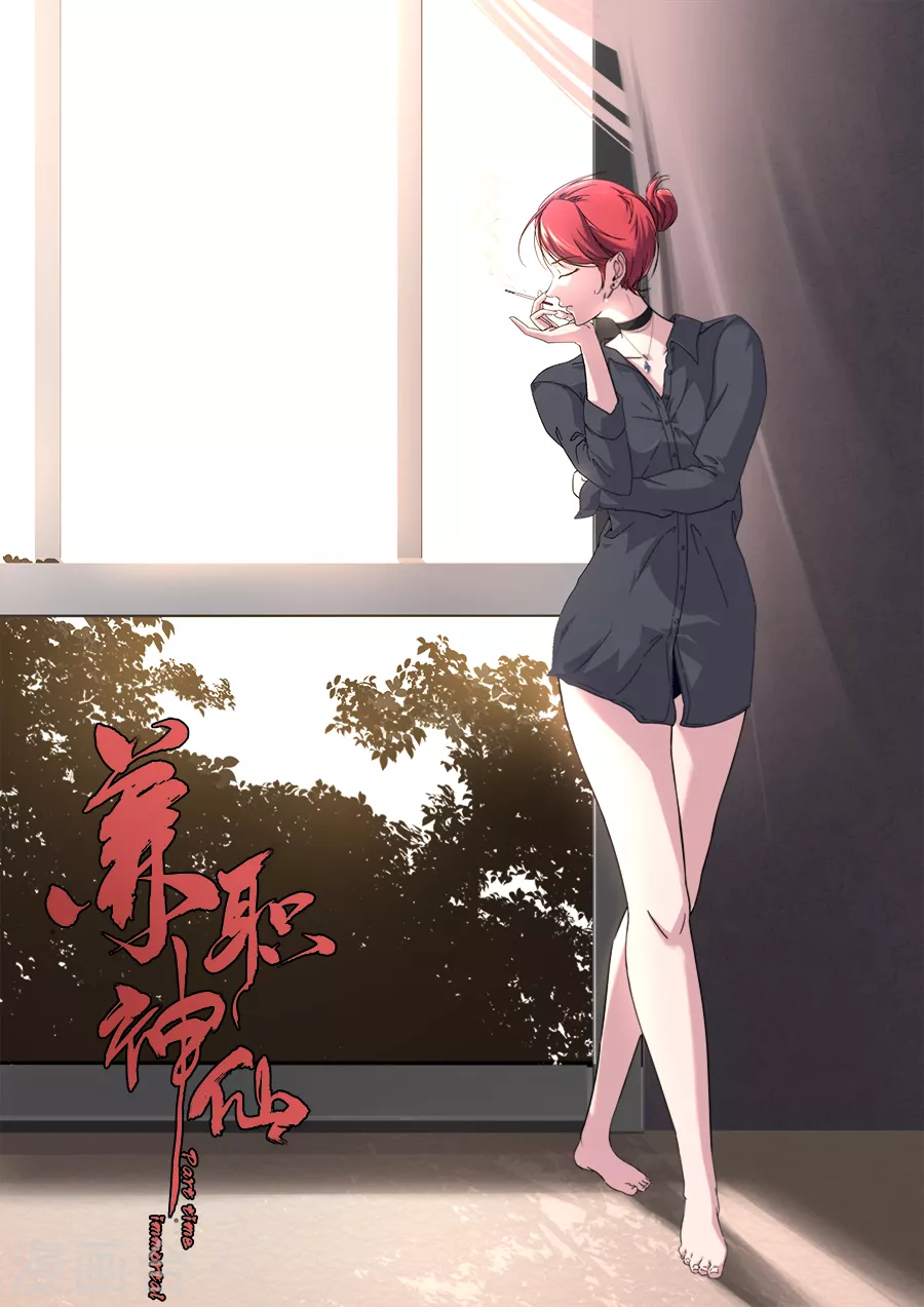 第289话-第289话