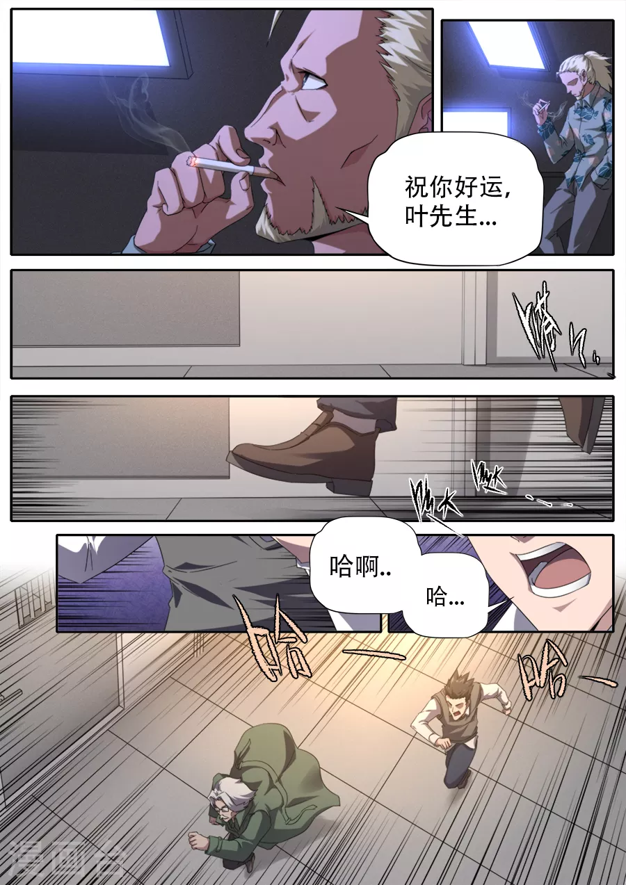 第289话-第289话