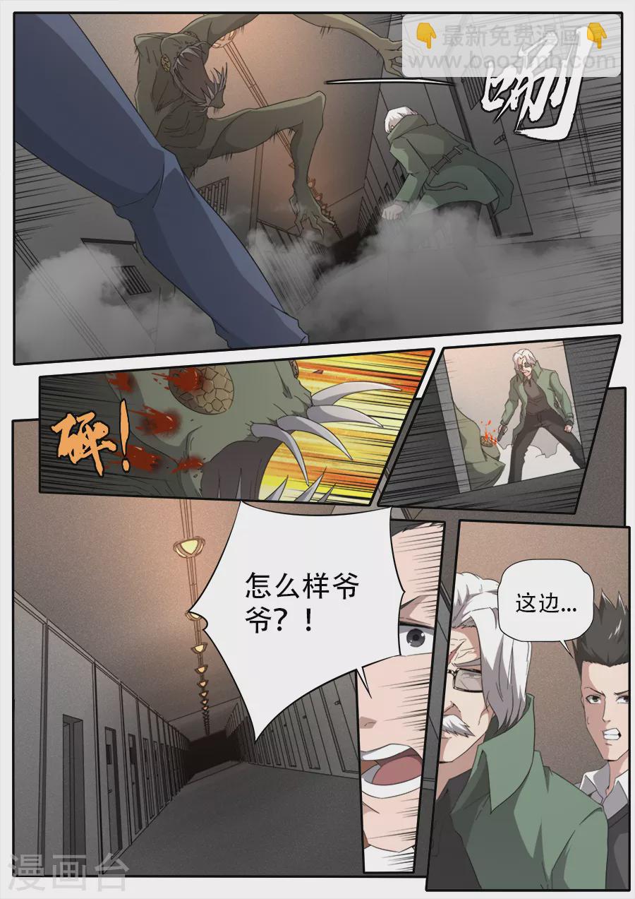 第289话-第289话