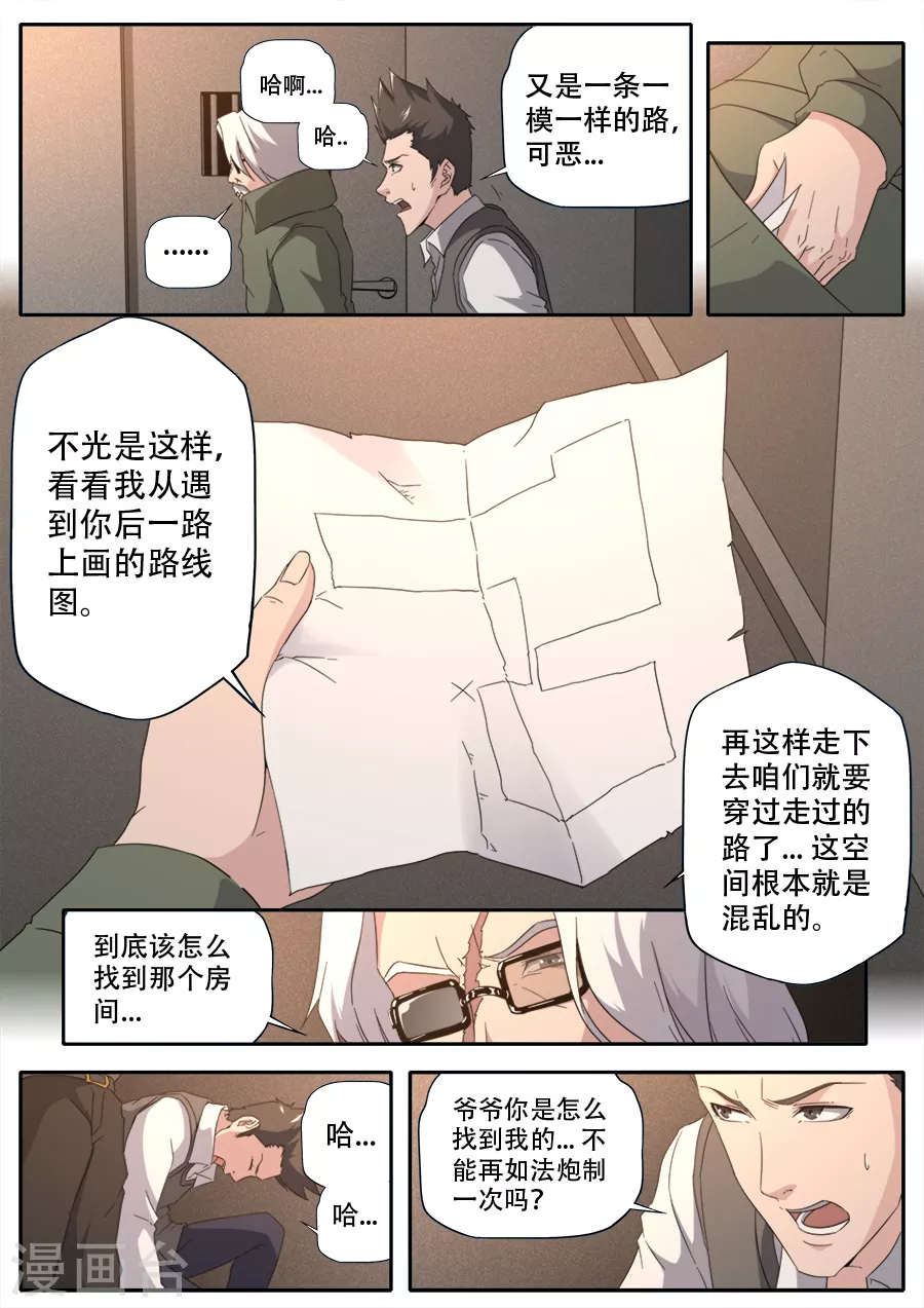 第289话-第289话