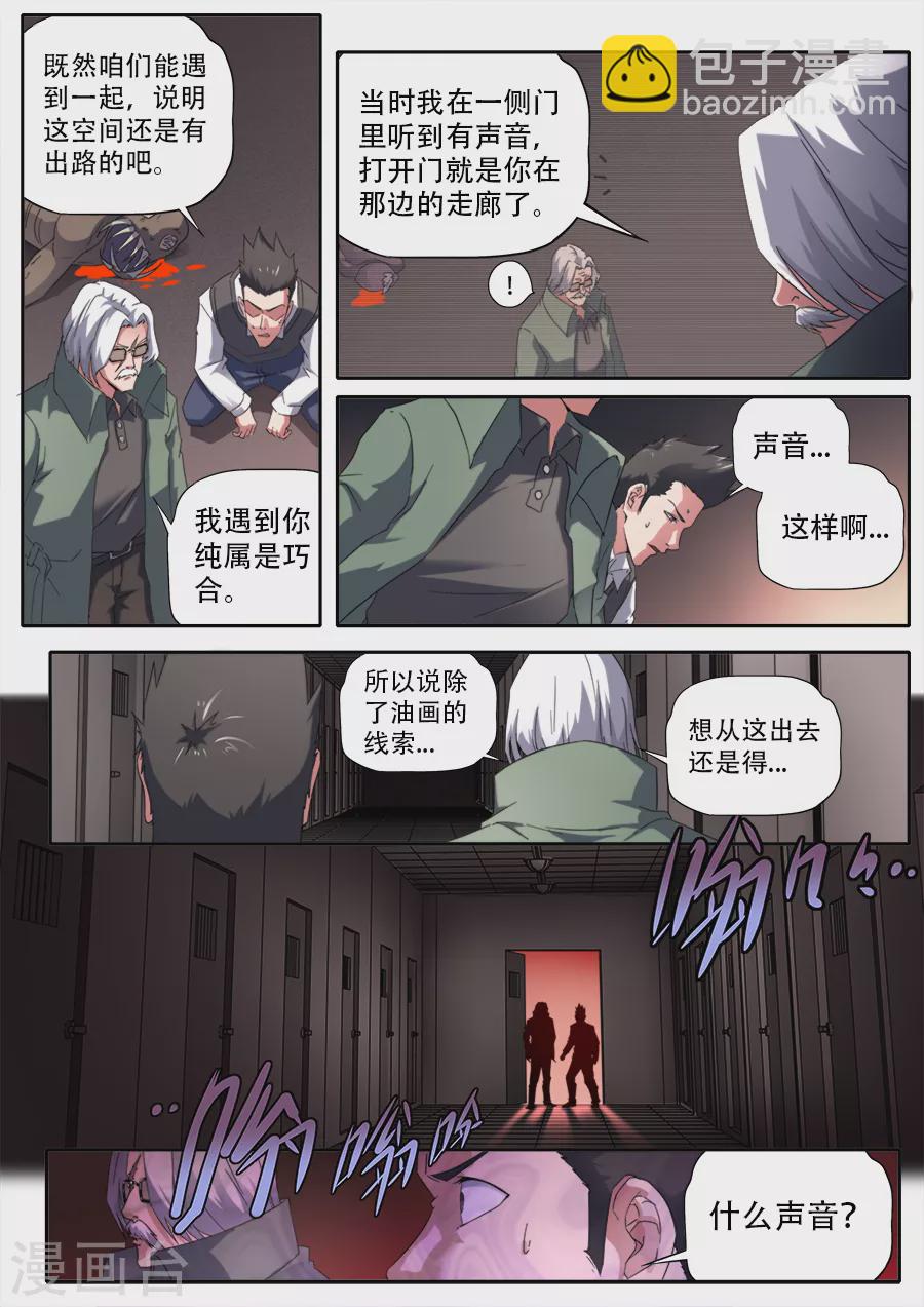 第289话-第289话