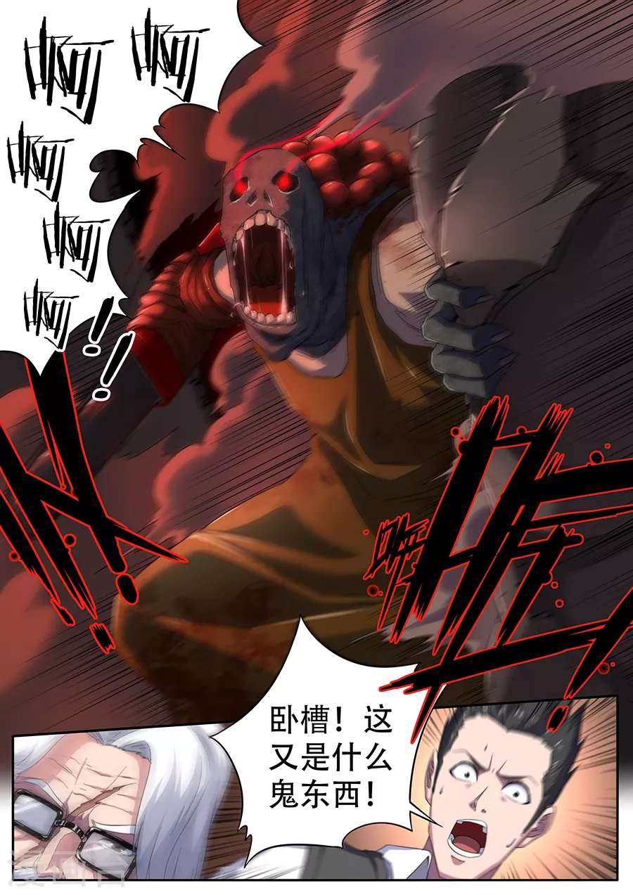 第289话-第289话