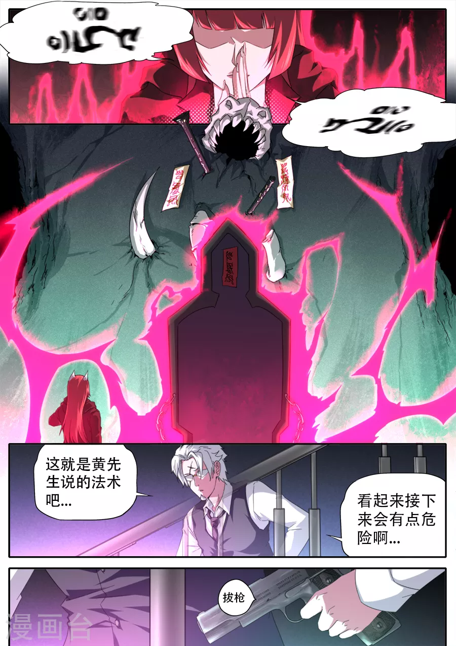 第289话-第289话