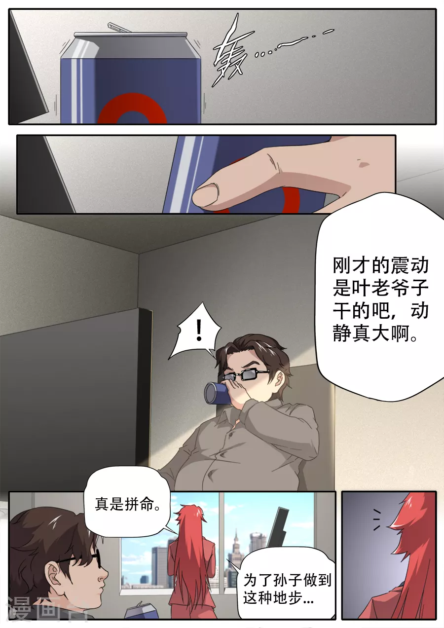 第289话-第289话