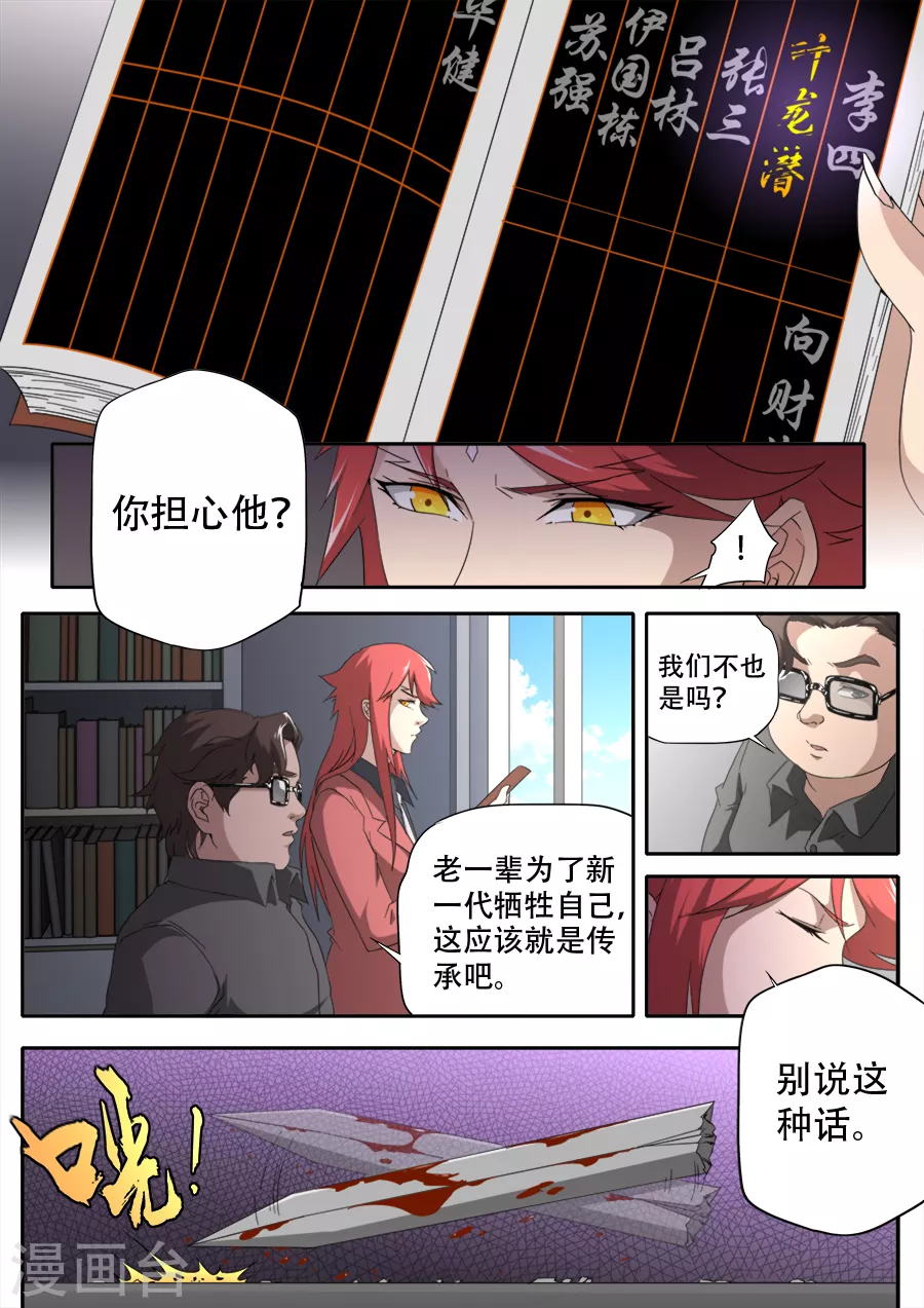 第289话-第289话