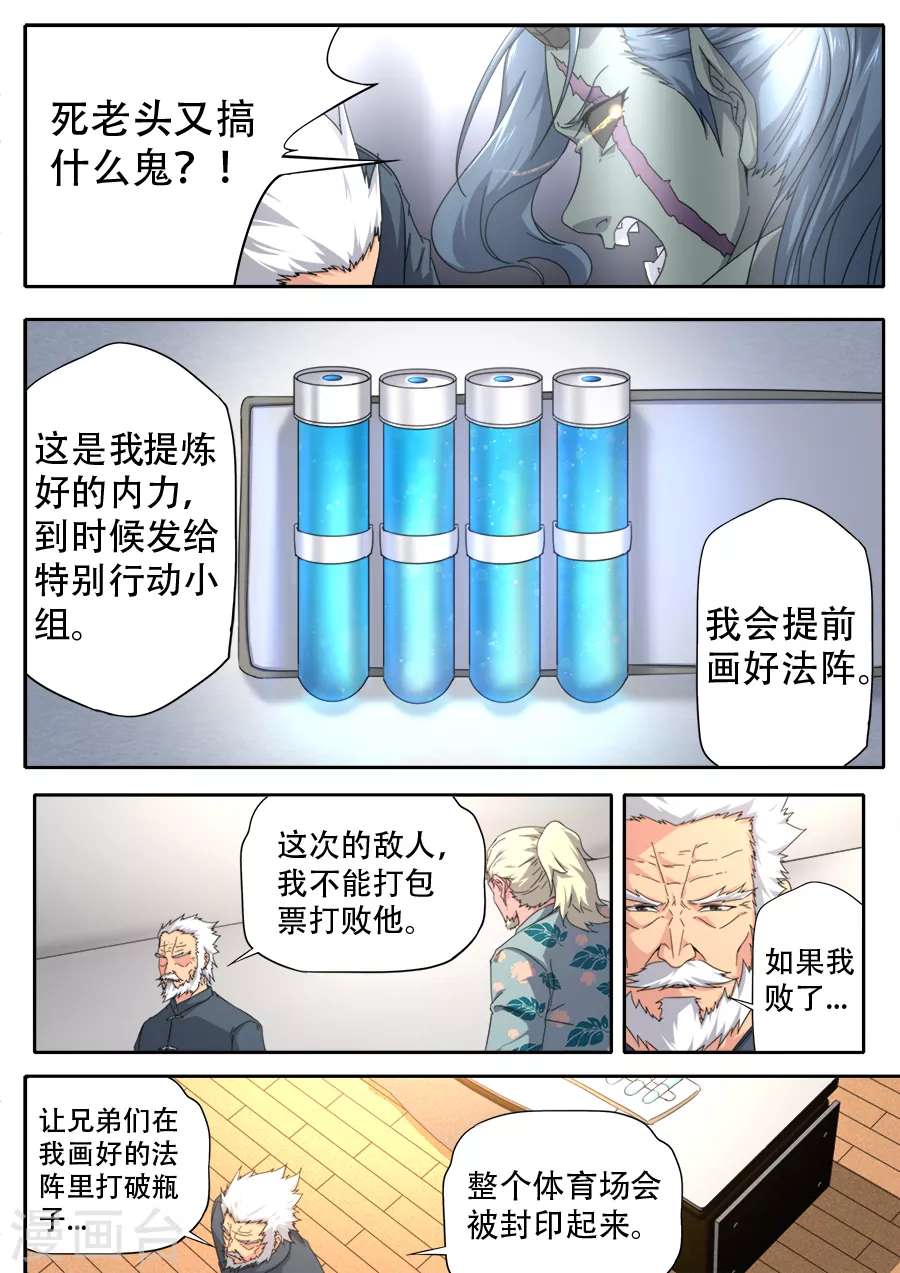 第289话-第289话