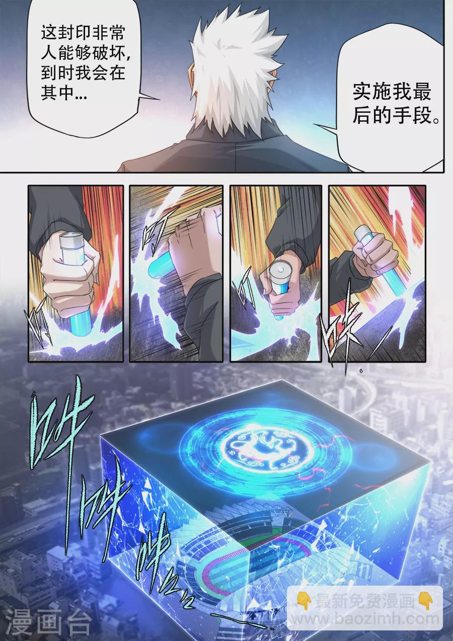 第289话-第289话