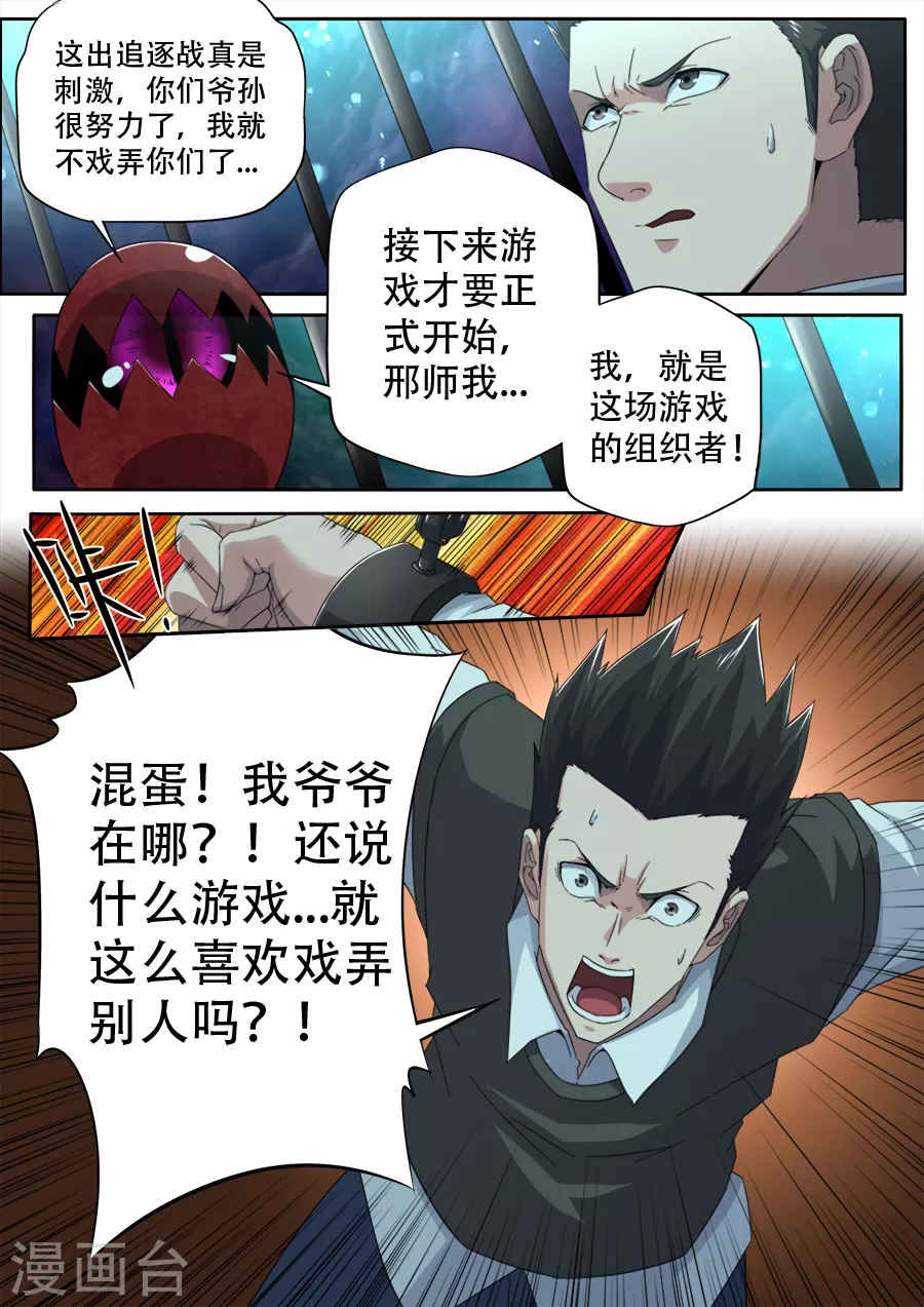 第291话-第291话
