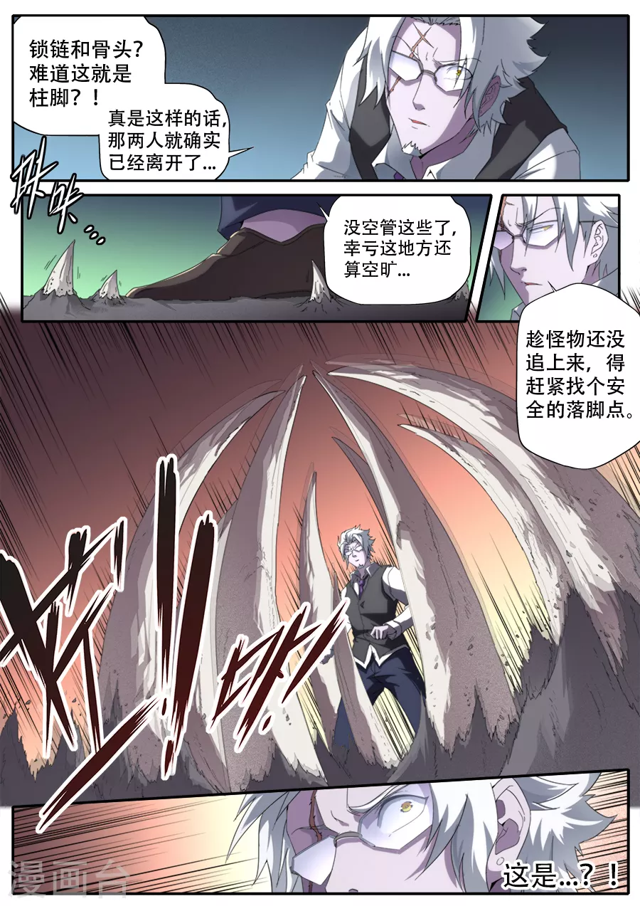 第291话-第291话