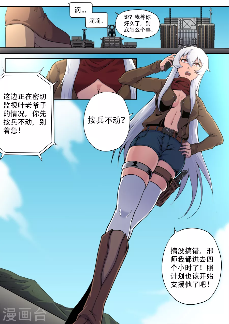 第291话-第291话