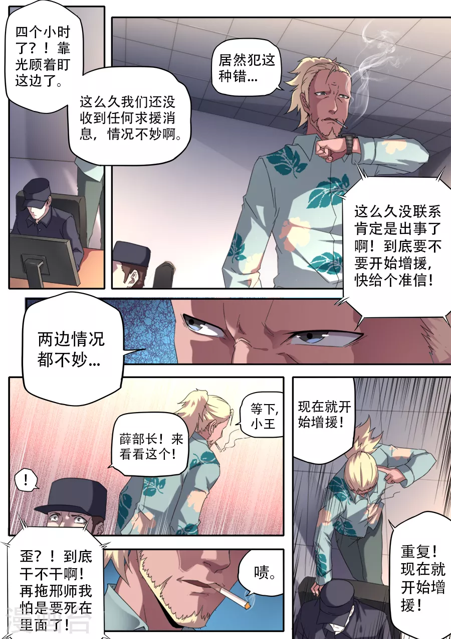 第291话-第291话