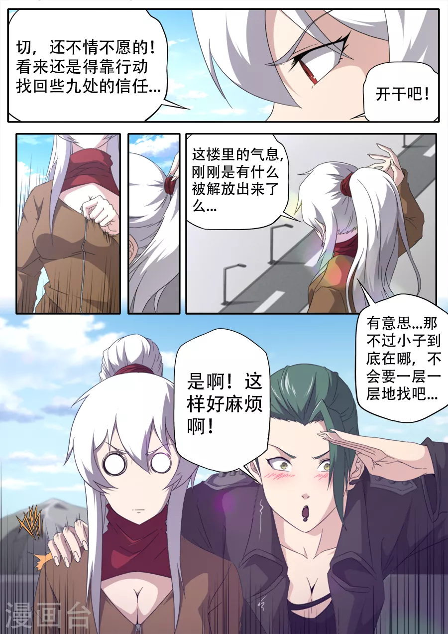 第291话-第291话