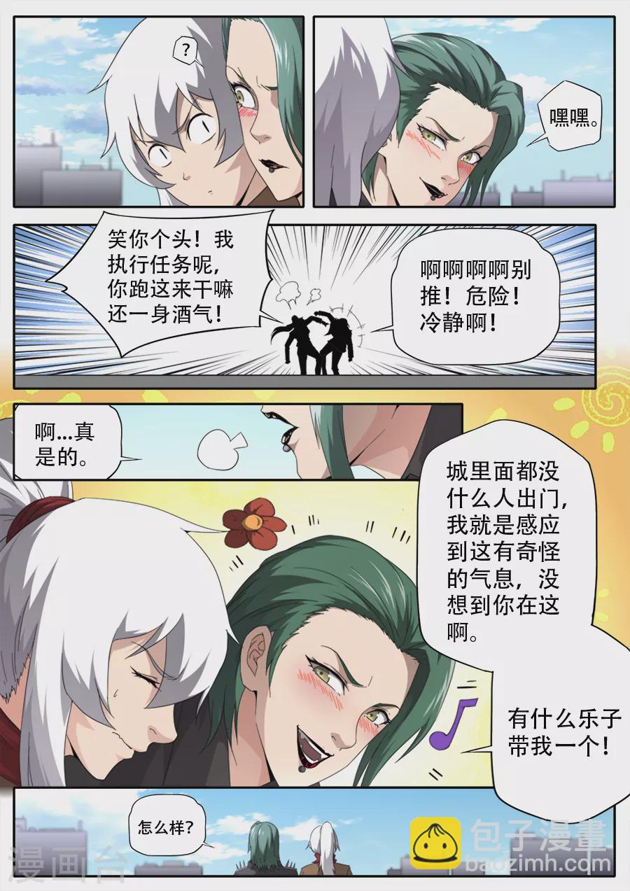 第291话-第291话