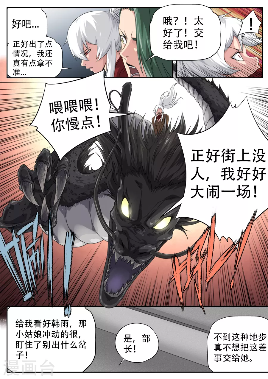 第291话-第291话