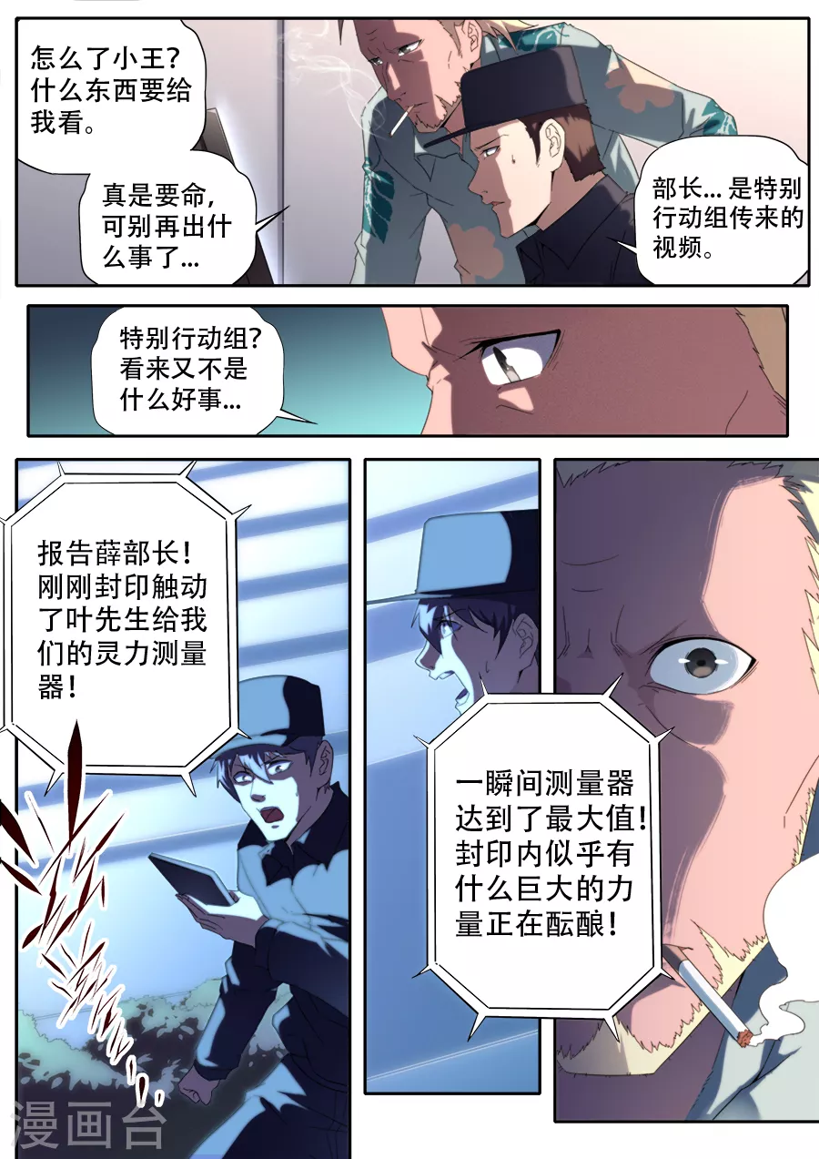 第291话-第291话