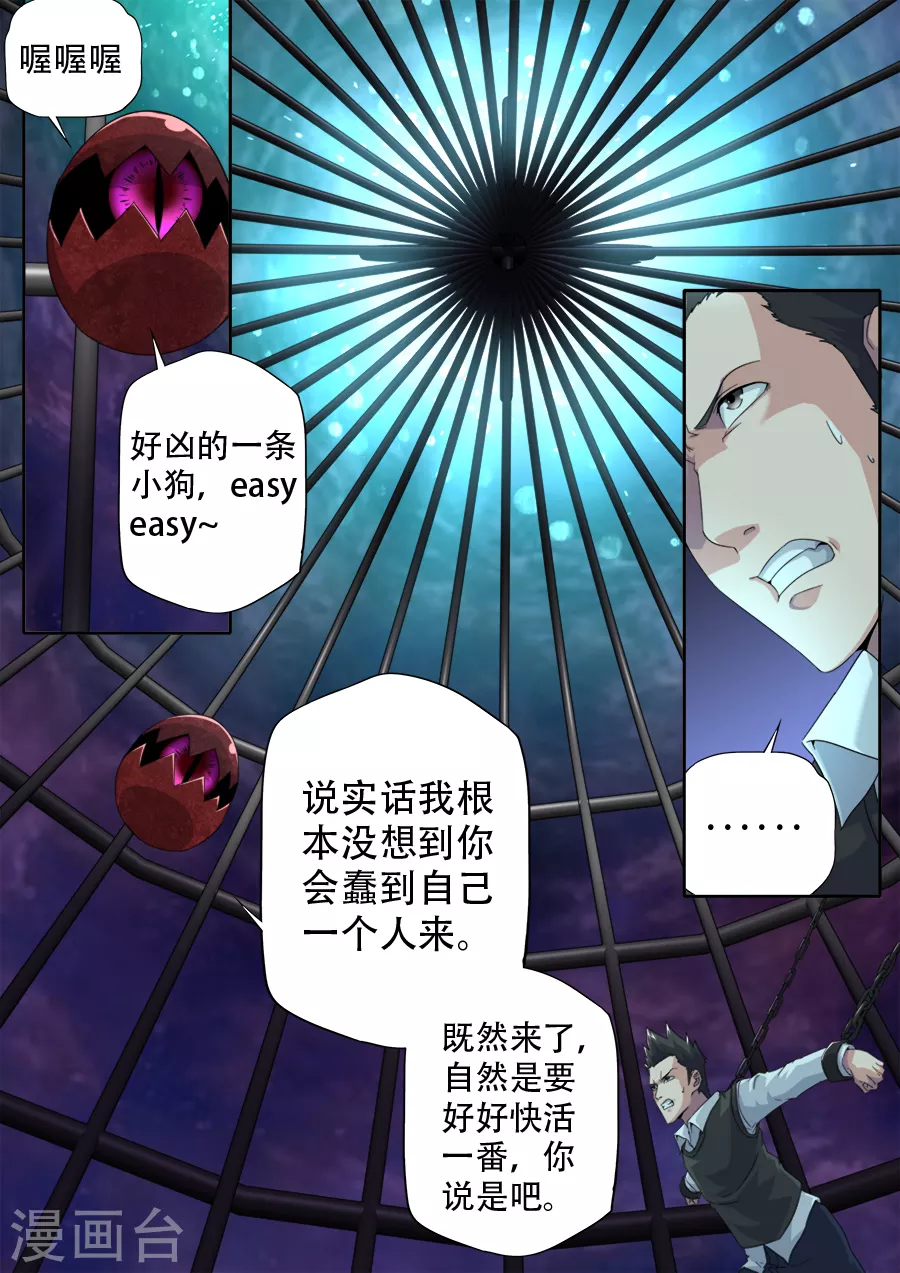第291话-第291话