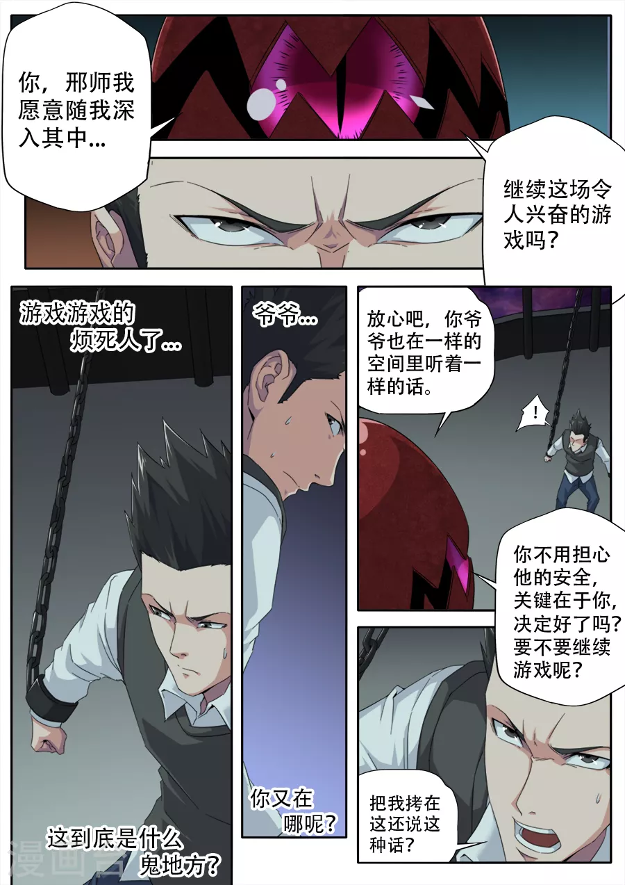 第291话-第291话
